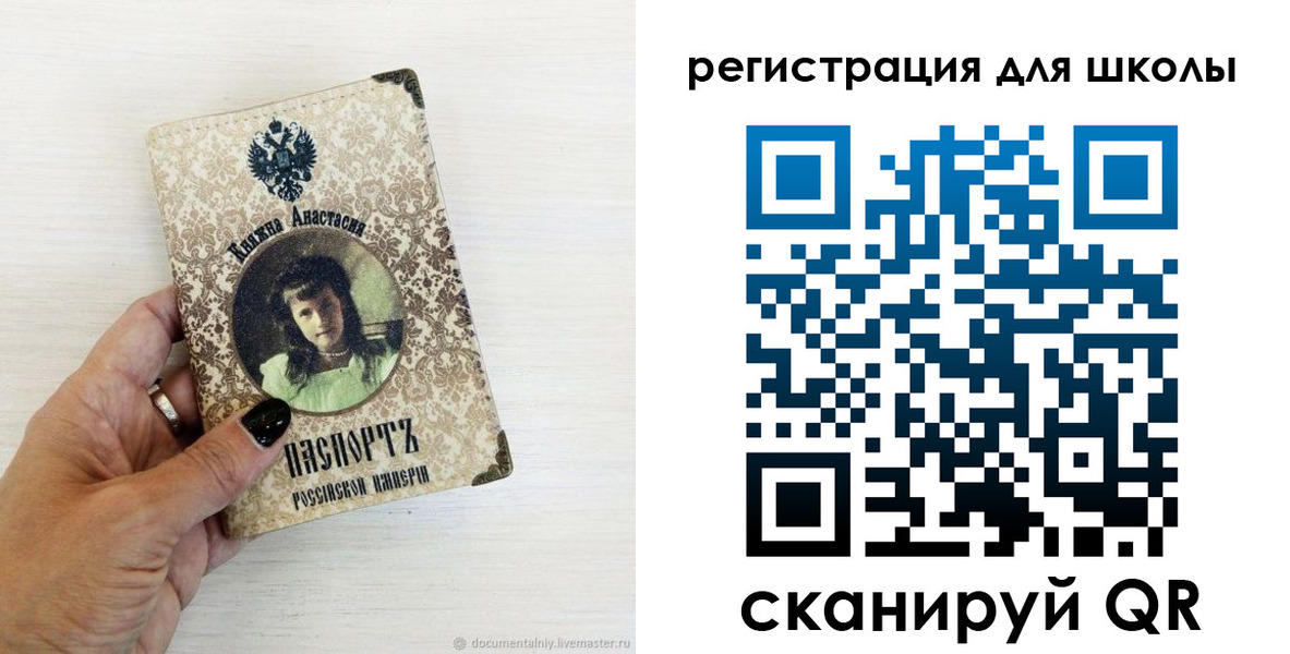 регистрация в Ангарске