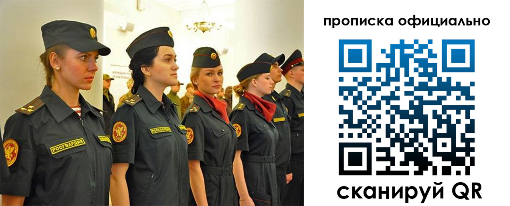 временная регистрация госуслуги в Ангарске