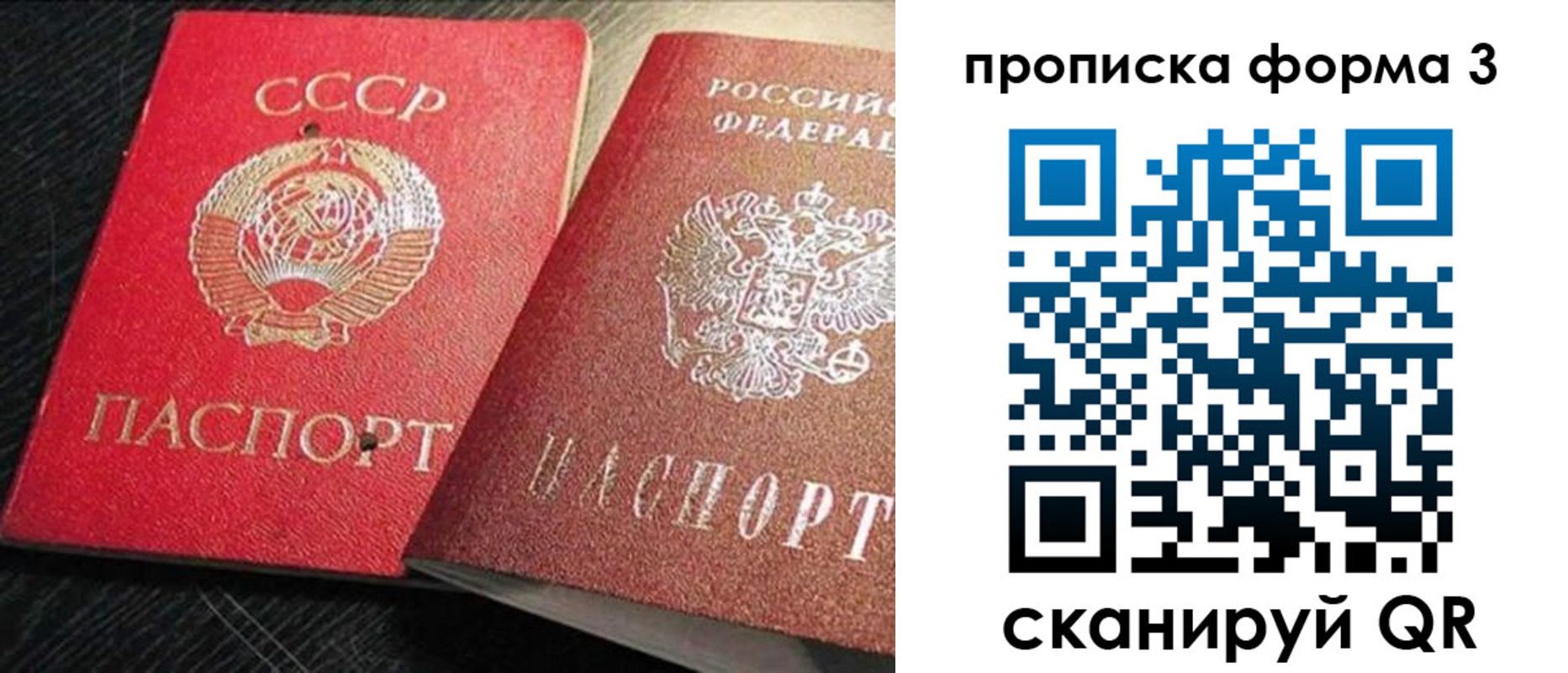 временная регистрация поиск в Ангарске