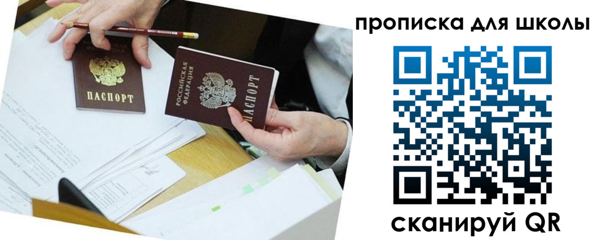 регистрация для дет. сада в Ангарске