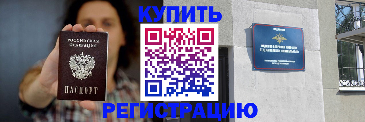 временная регистрация для школы в Ангарске