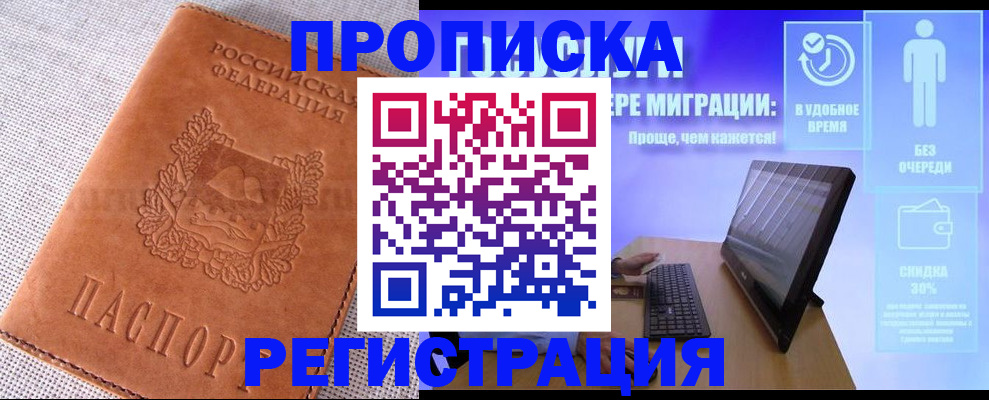 найти адрес прописки в Ангарске