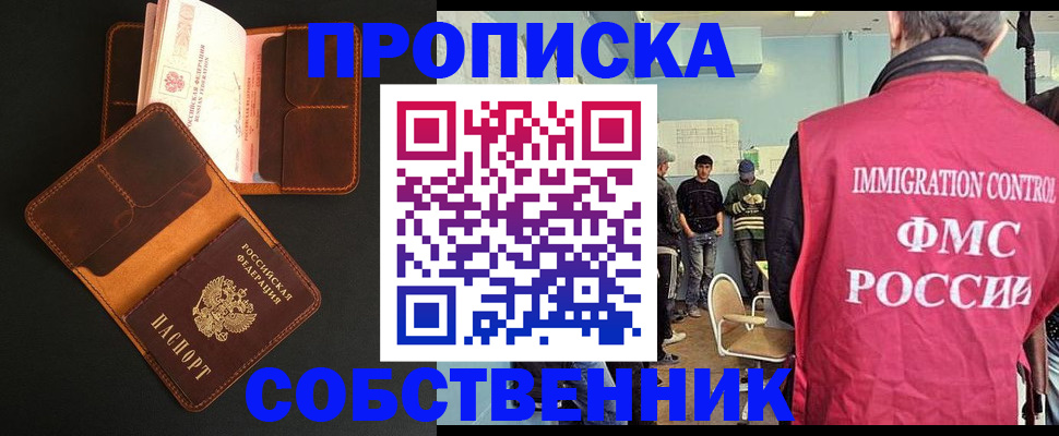 регистрация в Ангарске