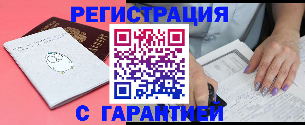 прописка поиск в Ангарске