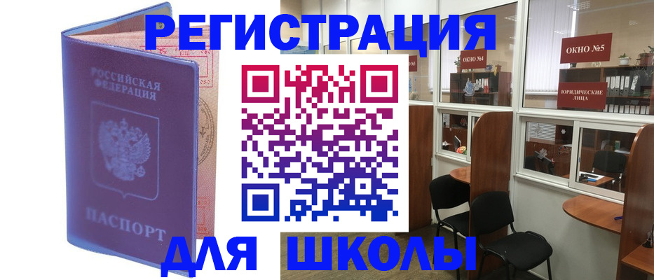временная регистрация 2025 в Ангарске