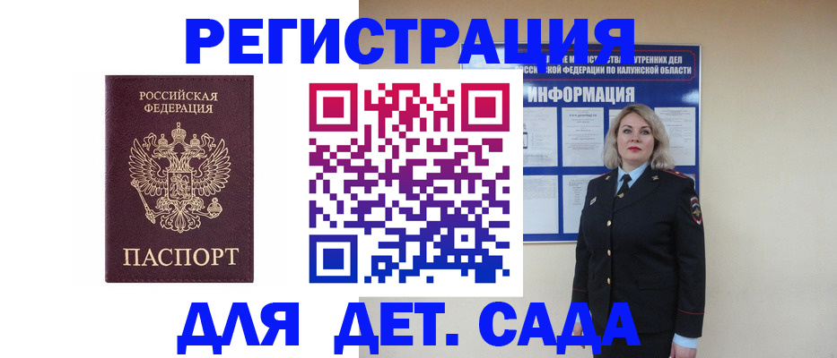 временная регистрация гарантия в Ангарске