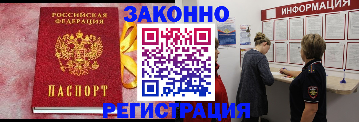 найти адрес прописки в Ангарске